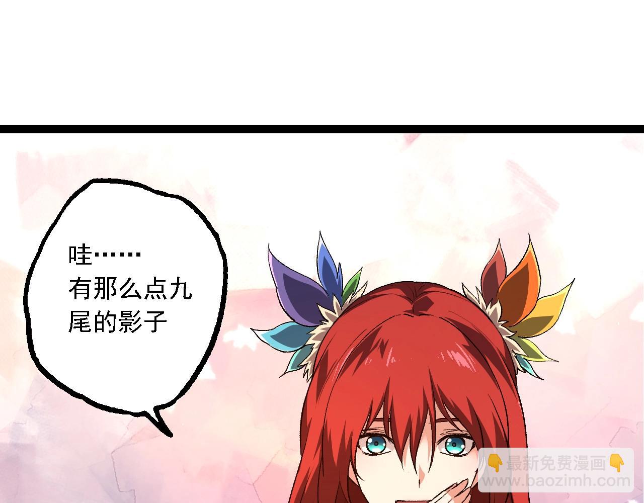 從大樹開始的進化 - 第167話 即將來臨的第三次靈力潮汐(1/4) - 7