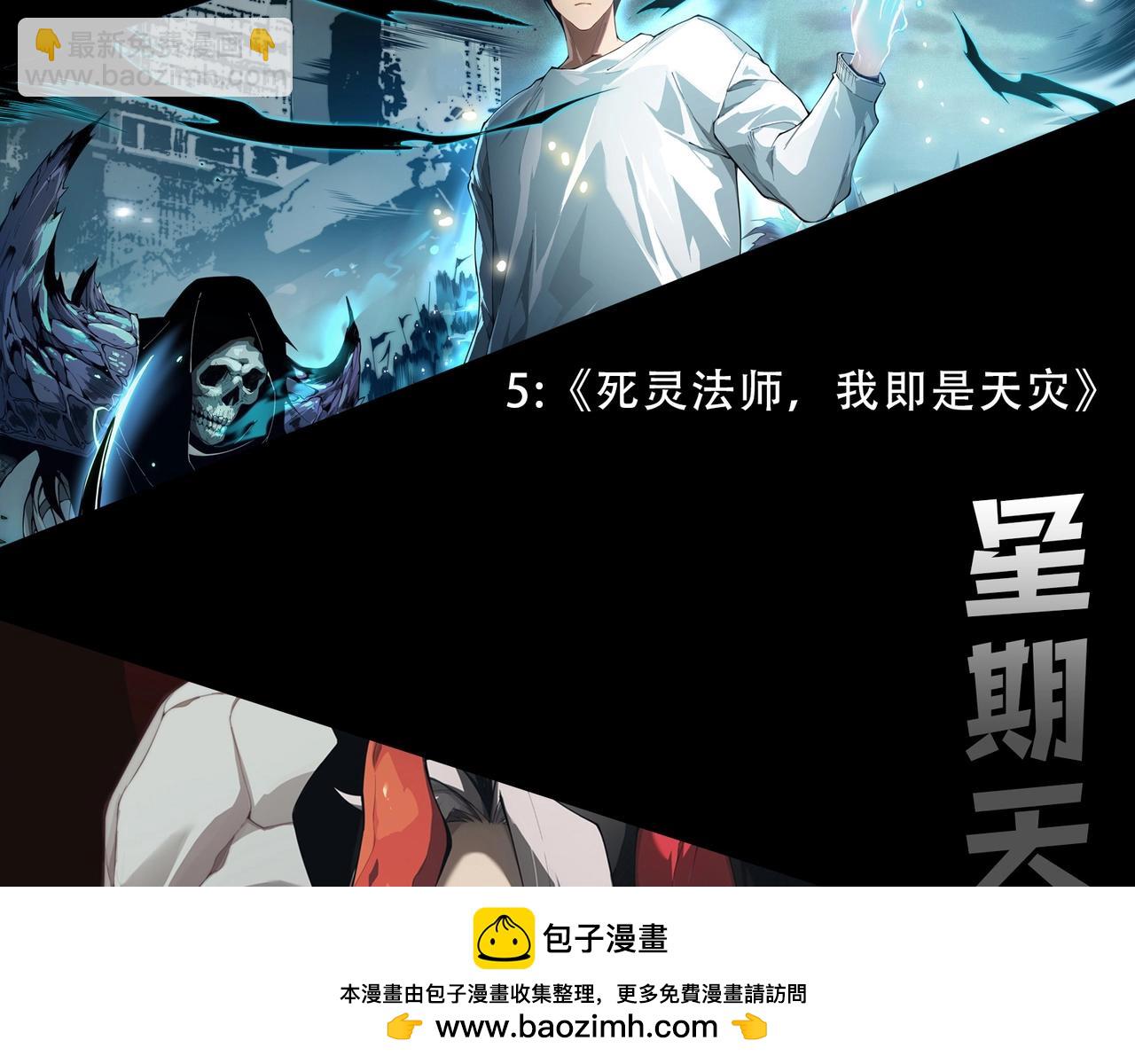 從大樹開始的進化 - 第167話 即將來臨的第三次靈力潮汐(3/4) - 6