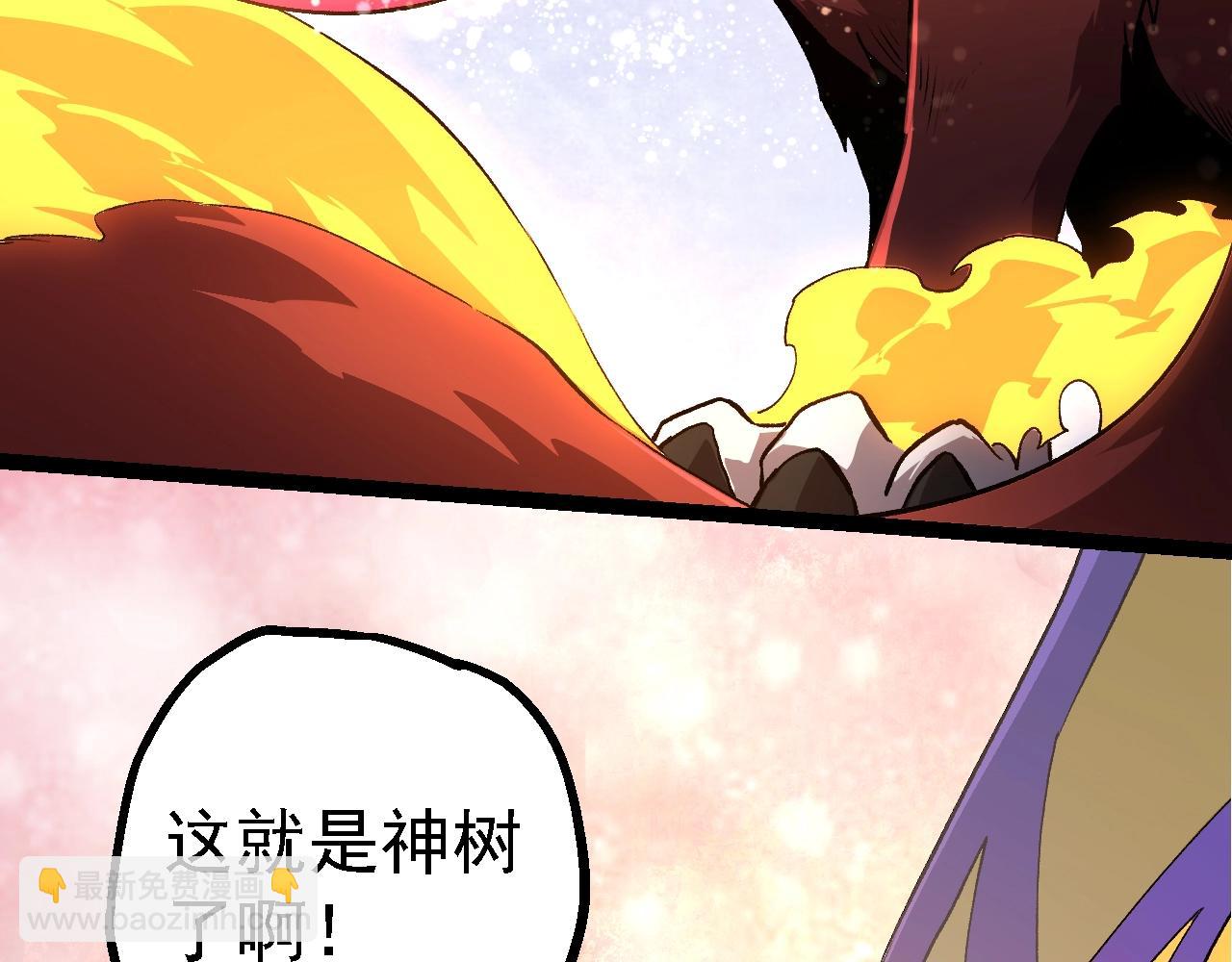 從大樹開始的進化 - 第167話 即將來臨的第三次靈力潮汐(1/4) - 6