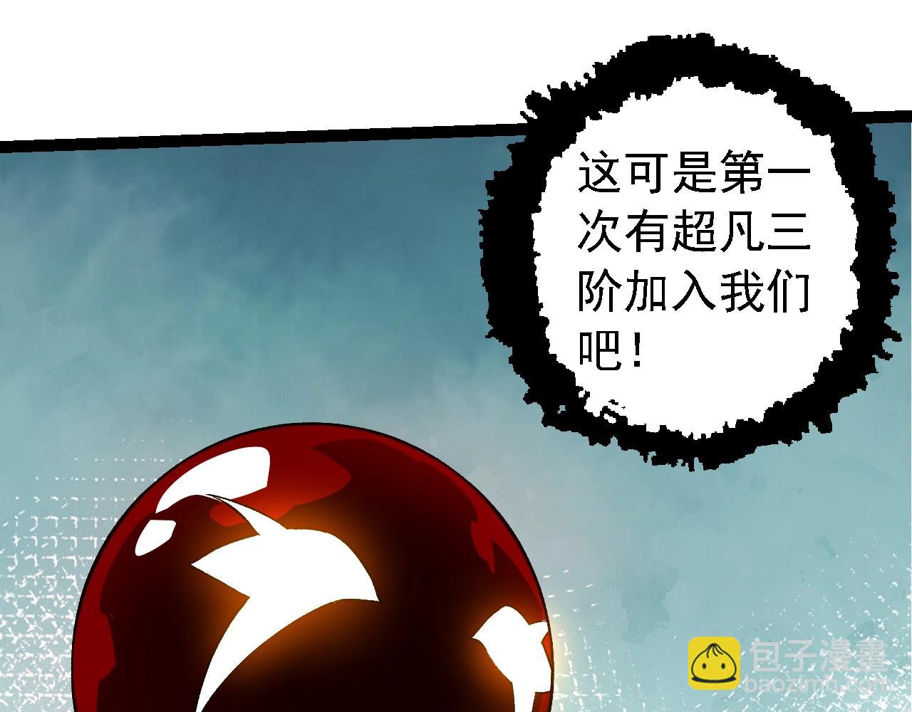 從大樹開始的進化 - 第167話 即將來臨的第三次靈力潮汐(1/4) - 3