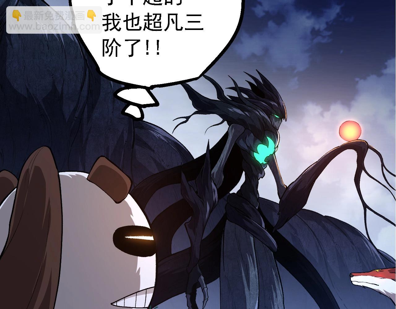 從大樹開始的進化 - 第167話 即將來臨的第三次靈力潮汐(1/4) - 3