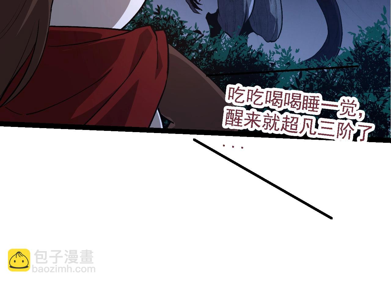 從大樹開始的進化 - 第167話 即將來臨的第三次靈力潮汐(1/4) - 4