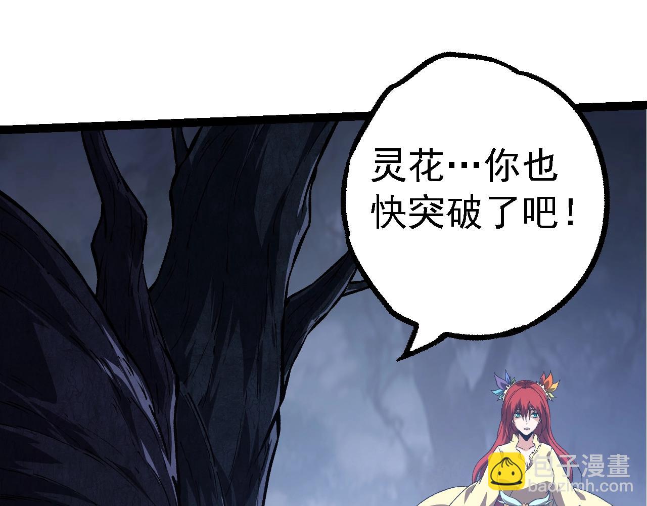 從大樹開始的進化 - 第167話 即將來臨的第三次靈力潮汐(1/4) - 5