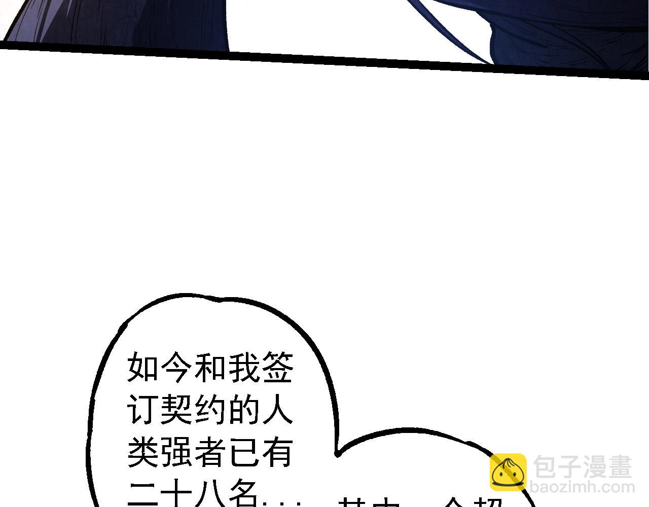 從大樹開始的進化 - 第167話 即將來臨的第三次靈力潮汐(1/4) - 1