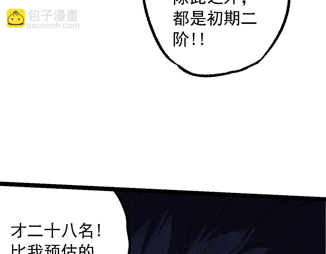 從大樹開始的進化 - 第167話 即將來臨的第三次靈力潮汐(2/4) - 6