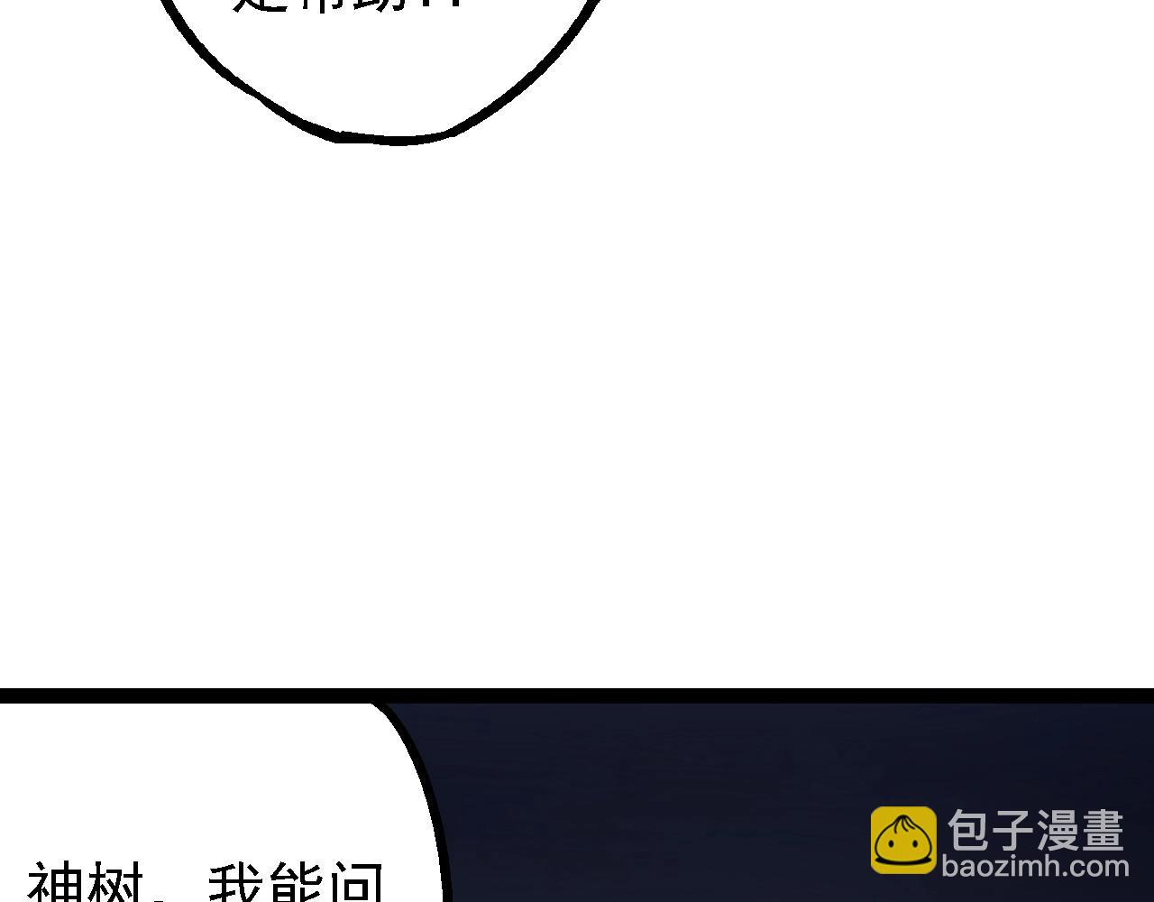 從大樹開始的進化 - 第167話 即將來臨的第三次靈力潮汐(2/4) - 3