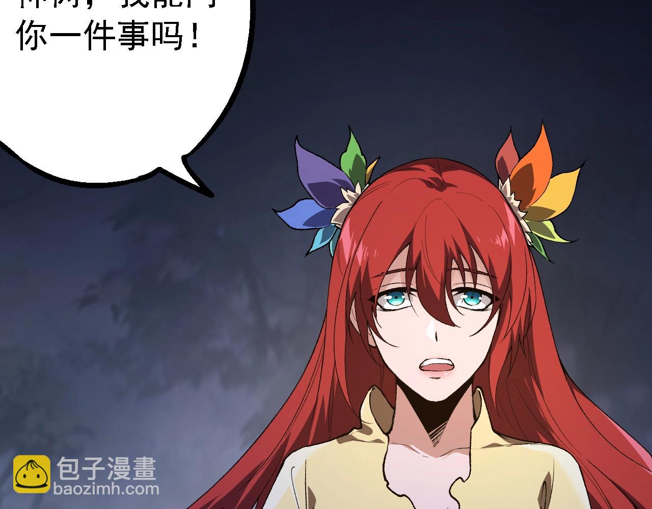 從大樹開始的進化 - 第167話 即將來臨的第三次靈力潮汐(2/4) - 4