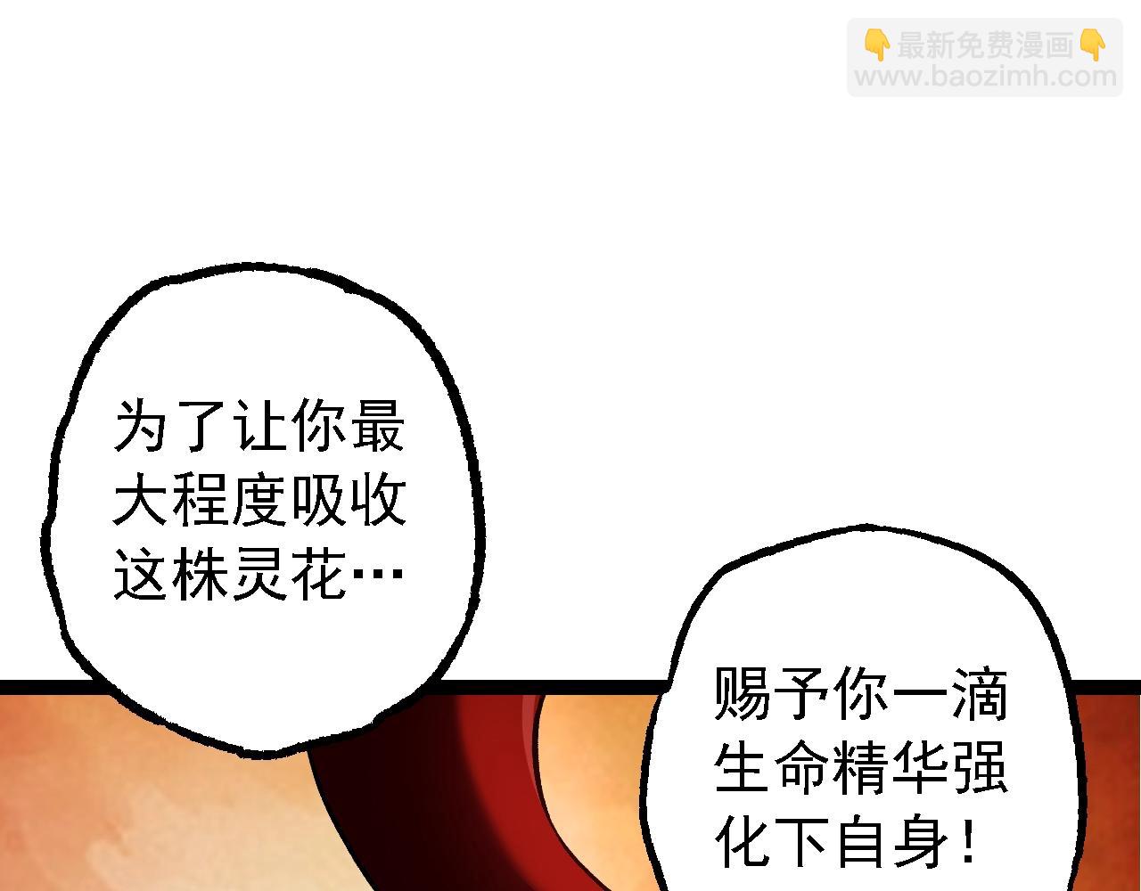 從大樹開始的進化 - 第167話 即將來臨的第三次靈力潮汐(1/4) - 7