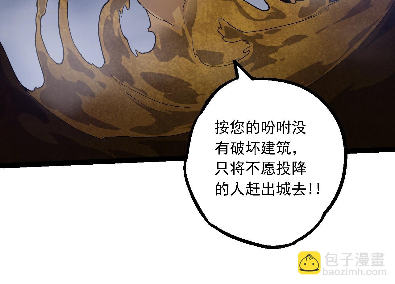 從大樹開始的進化 - 第167話 即將來臨的第三次靈力潮汐(2/4) - 4