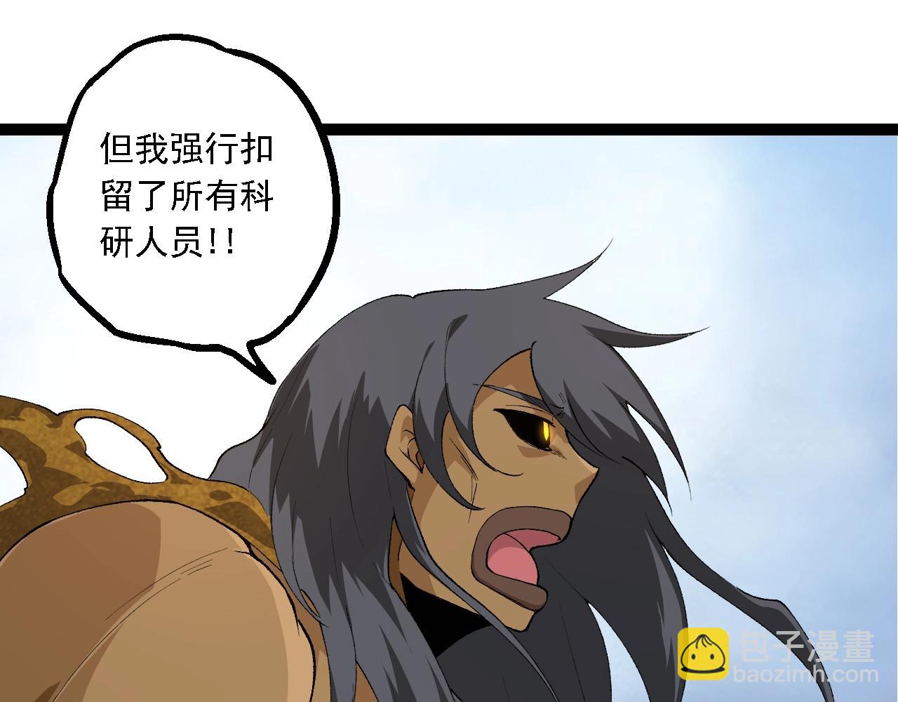 從大樹開始的進化 - 第167話 即將來臨的第三次靈力潮汐(2/4) - 5