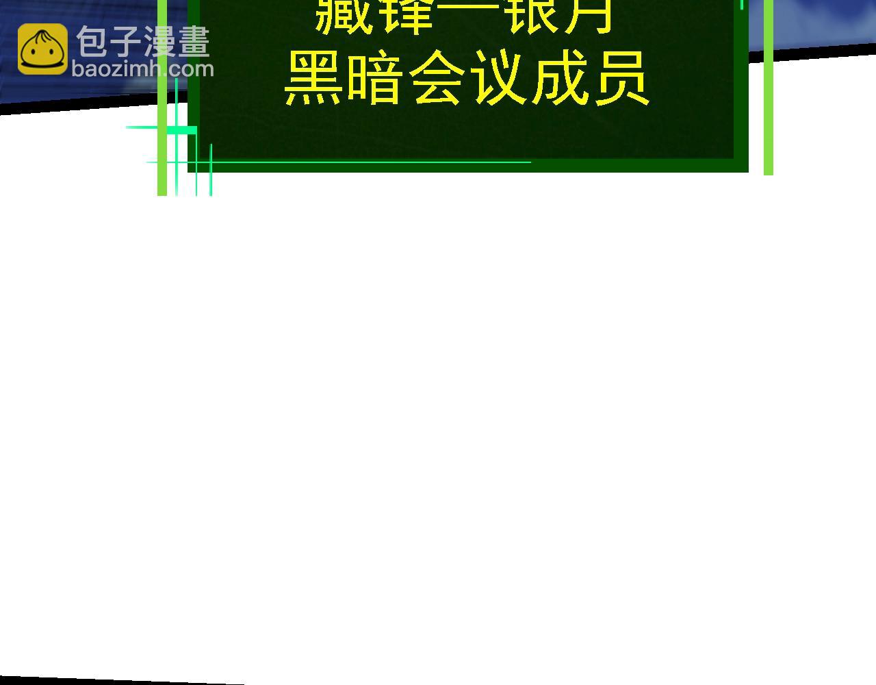 從大樹開始的進化 - 第167話 即將來臨的第三次靈力潮汐(2/4) - 3