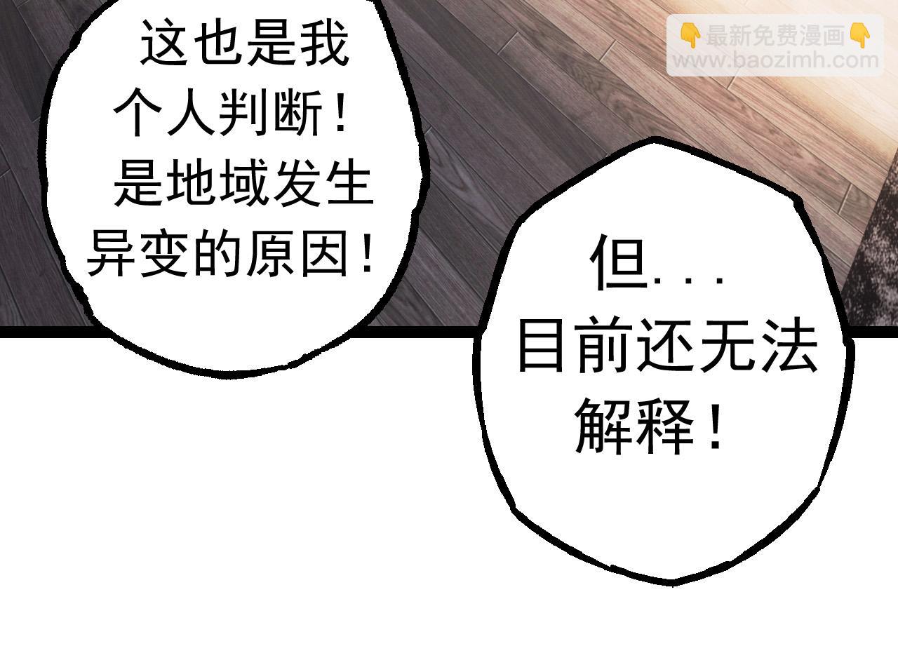 從大樹開始的進化 - 第20話 小青的試煉(1/3) - 2