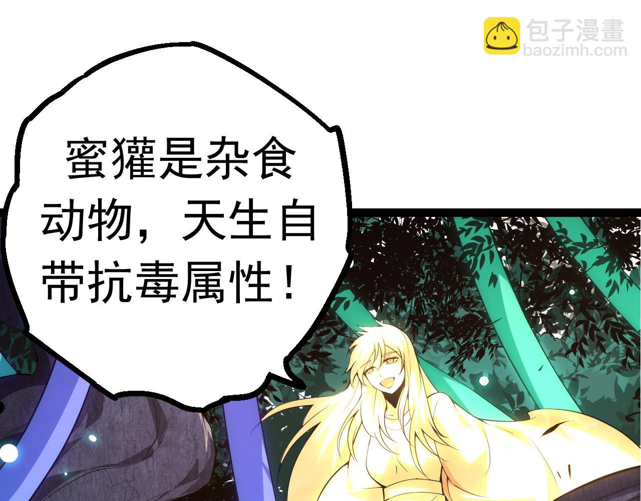 從大樹開始的進化 - 第20話 小青的試煉(3/3) - 5