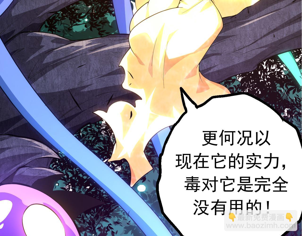 從大樹開始的進化 - 第20話 小青的試煉(3/3) - 6