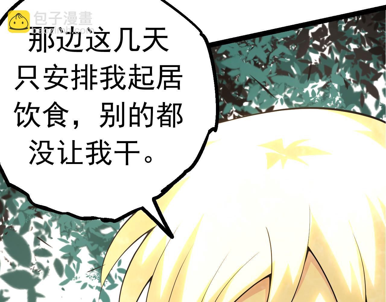 從大樹開始的進化 - 第20話 小青的試煉(3/3) - 5