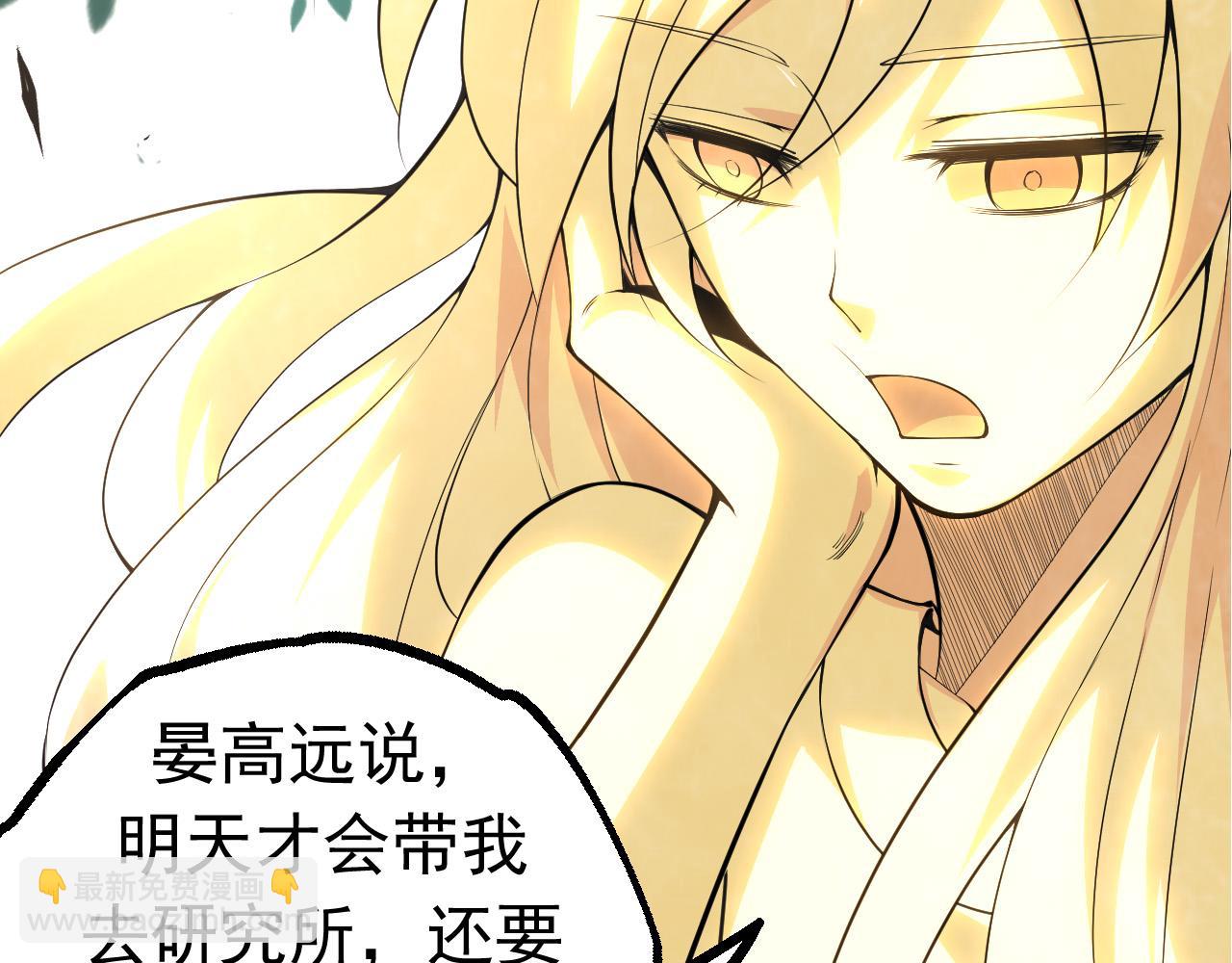 從大樹開始的進化 - 第20話 小青的試煉(3/3) - 6