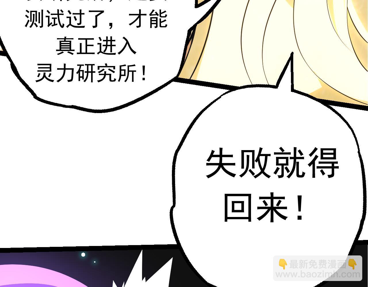 從大樹開始的進化 - 第20話 小青的試煉(3/3) - 1