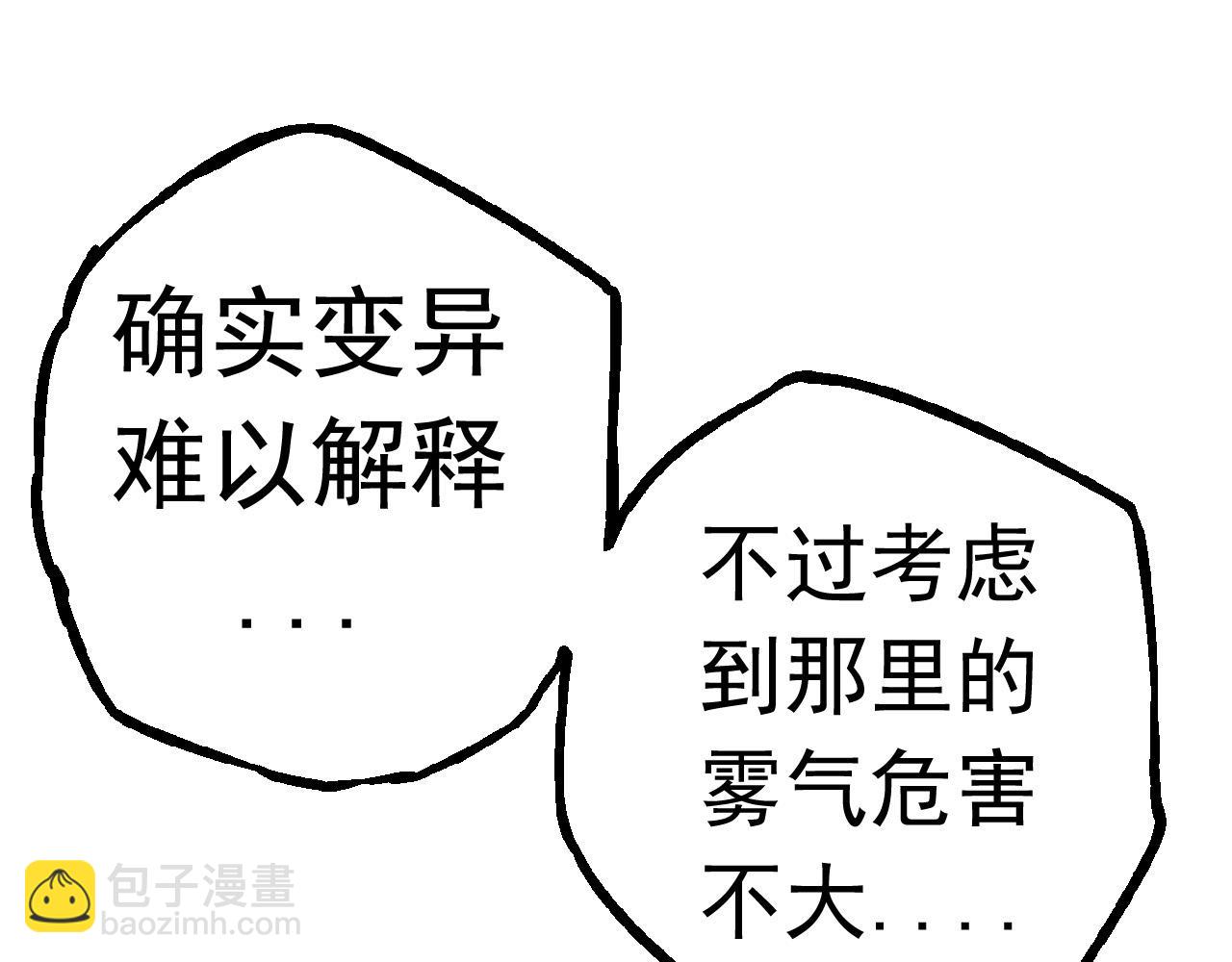 從大樹開始的進化 - 第20話 小青的試煉(1/3) - 3