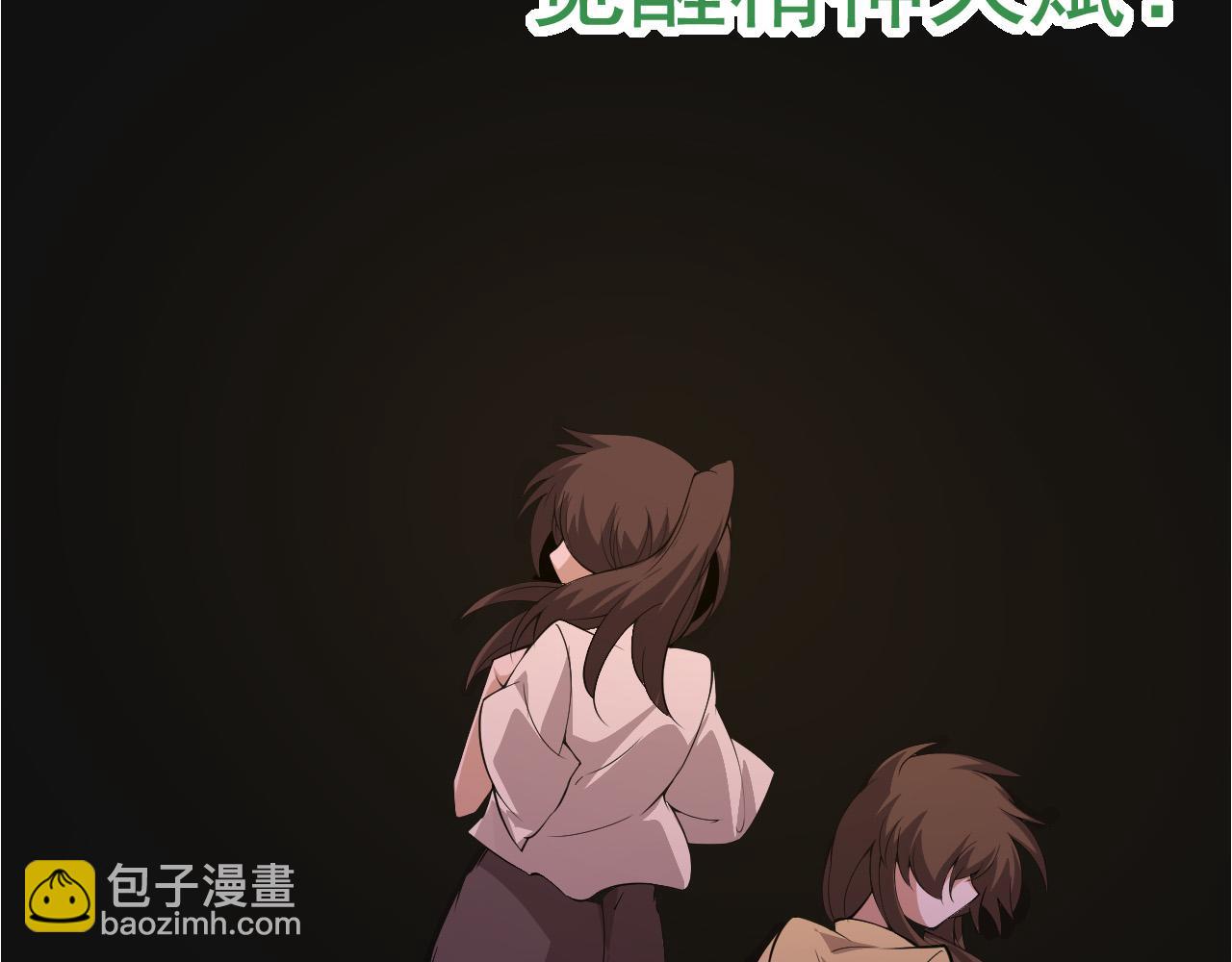 從大樹開始的進化 - 第20話 小青的試煉(3/3) - 4