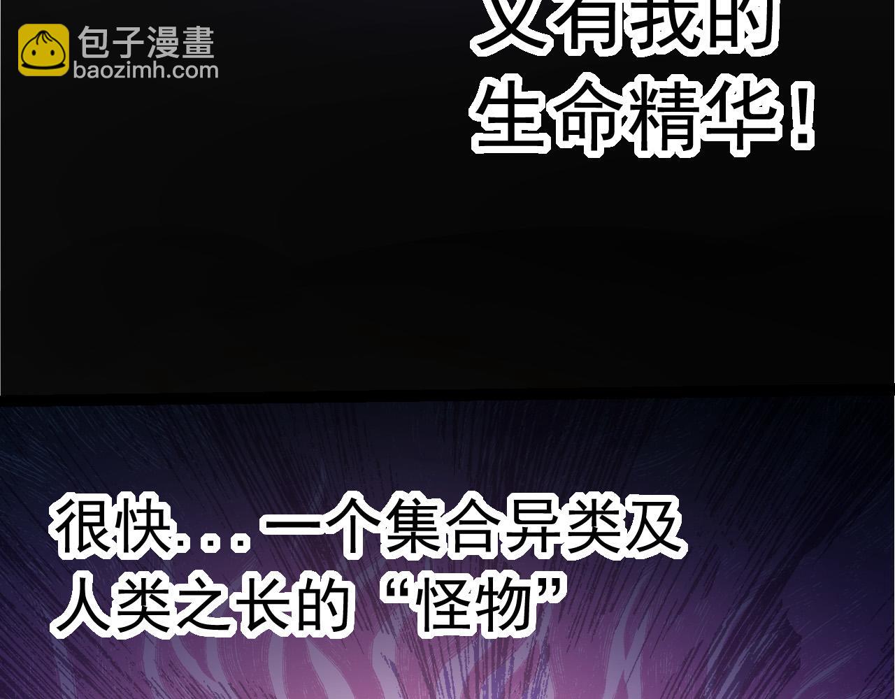 從大樹開始的進化 - 第20話 小青的試煉(3/3) - 1