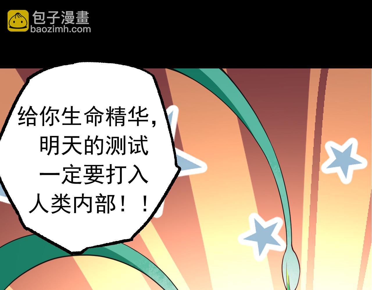 從大樹開始的進化 - 第20話 小青的試煉(3/3) - 4