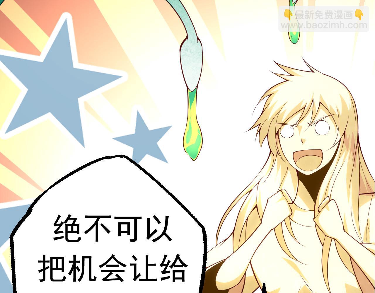 從大樹開始的進化 - 第20話 小青的試煉(3/3) - 5