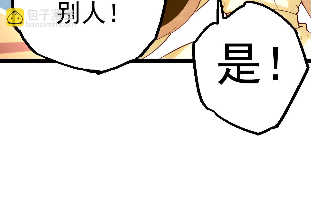 從大樹開始的進化 - 第20話 小青的試煉(3/3) - 6