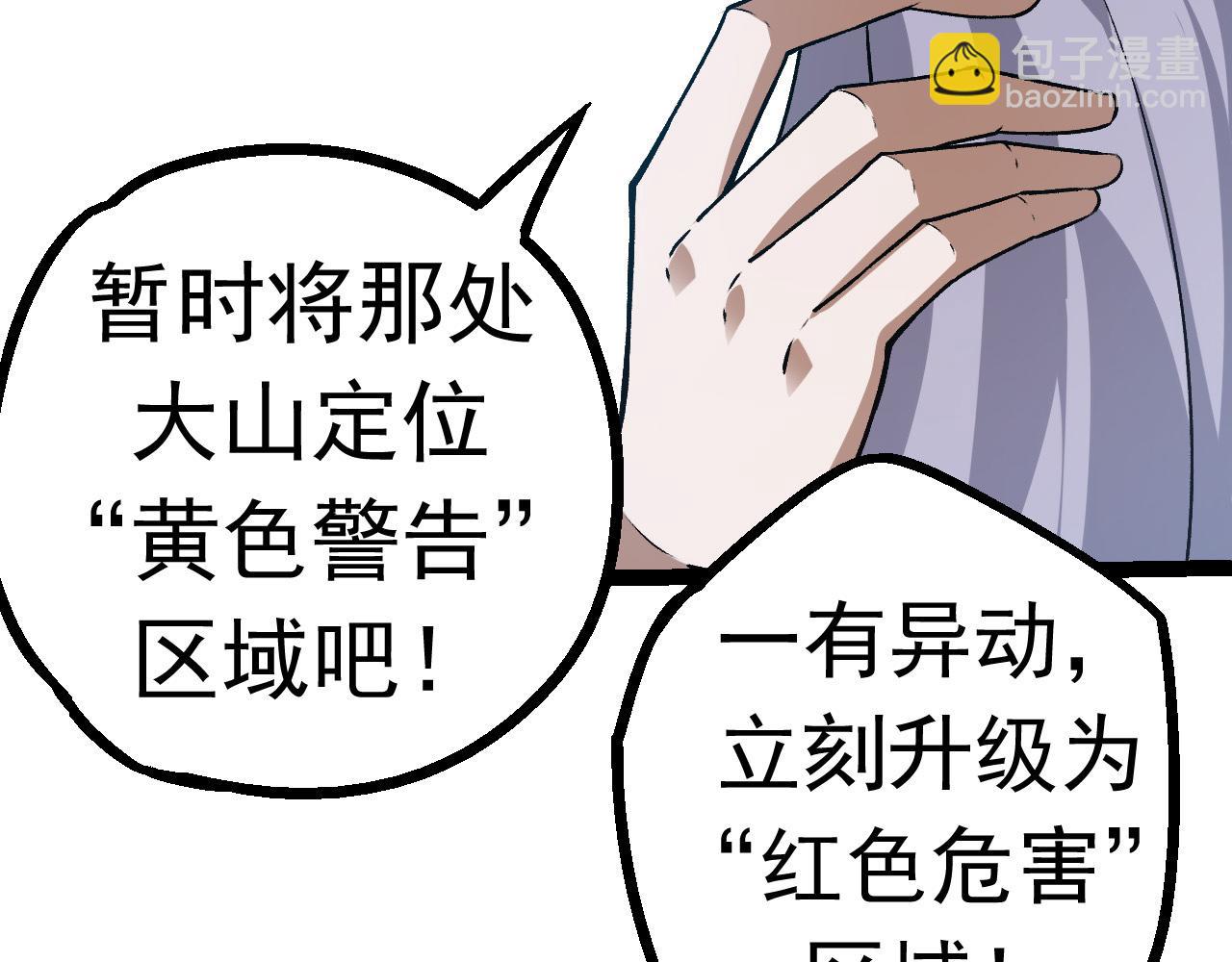 從大樹開始的進化 - 第20話 小青的試煉(1/3) - 5