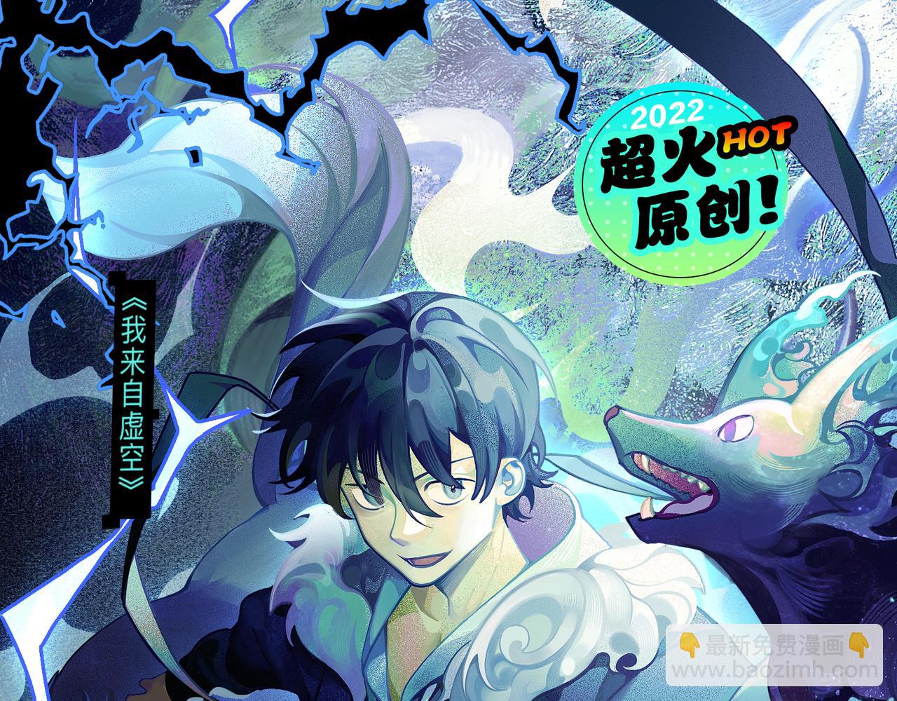 從大樹開始的進化 - 第20話 小青的試煉(3/3) - 4