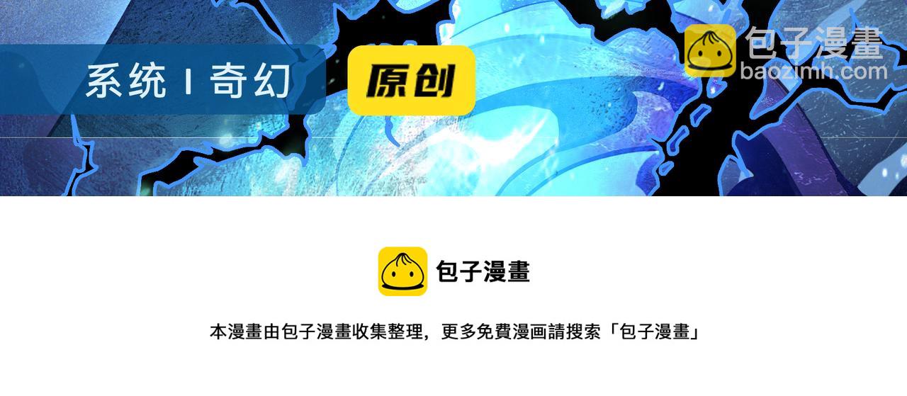 從大樹開始的進化 - 第20話 小青的試煉(3/3) - 6