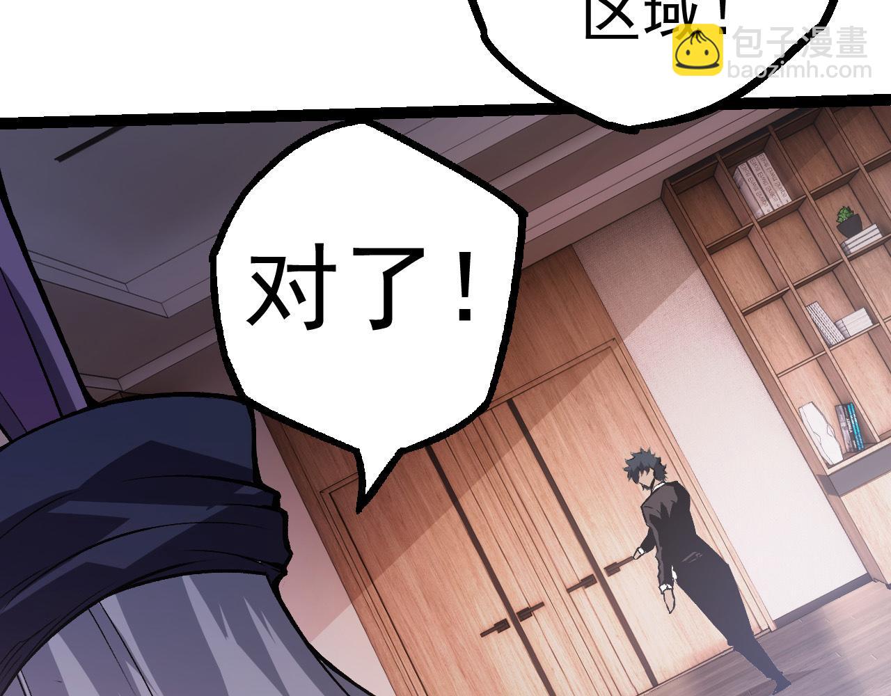 從大樹開始的進化 - 第20話 小青的試煉(1/3) - 6