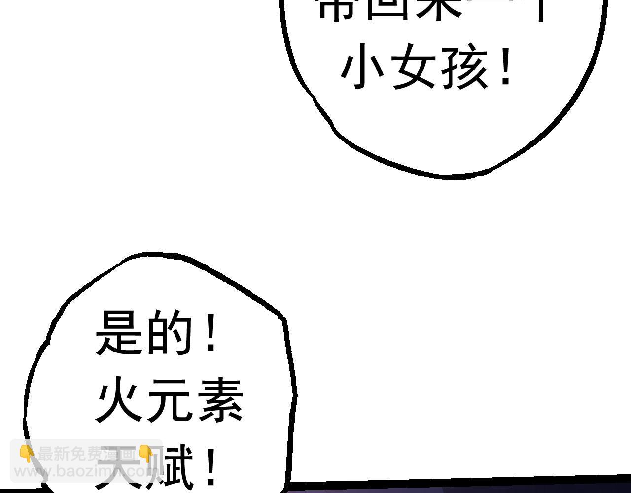 從大樹開始的進化 - 第20話 小青的試煉(1/3) - 8