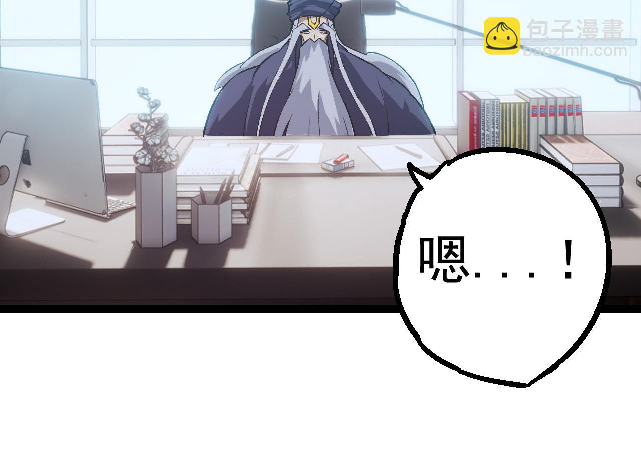 從大樹開始的進化 - 第20話 小青的試煉(1/3) - 4