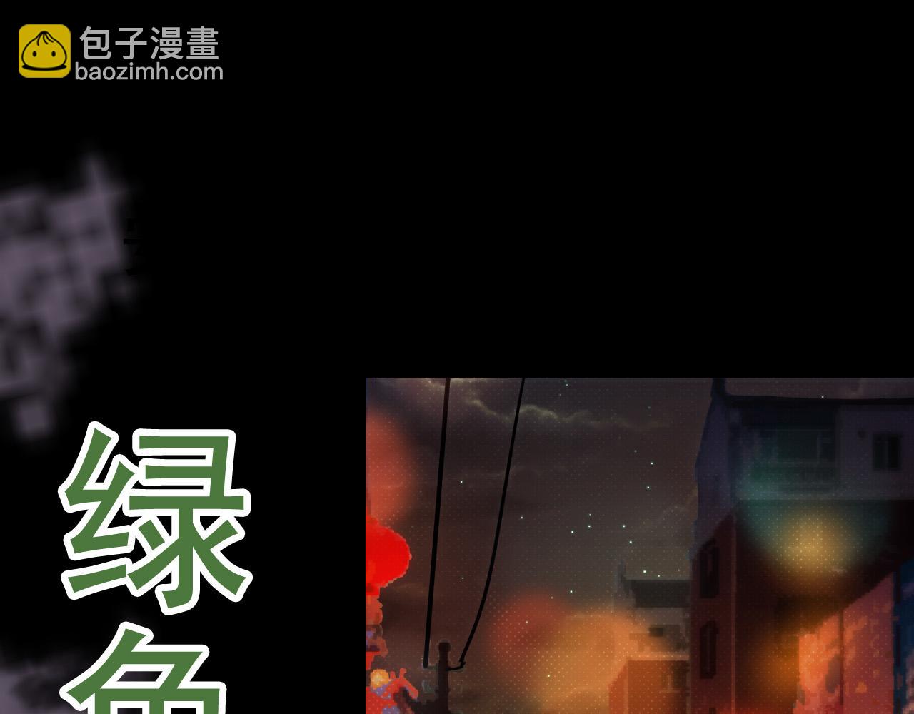 從大樹開始的進化 - 第20話 小青的試煉(1/3) - 5