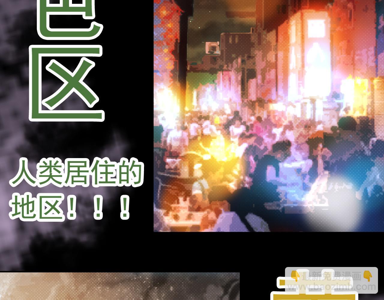 從大樹開始的進化 - 第20話 小青的試煉(1/3) - 6