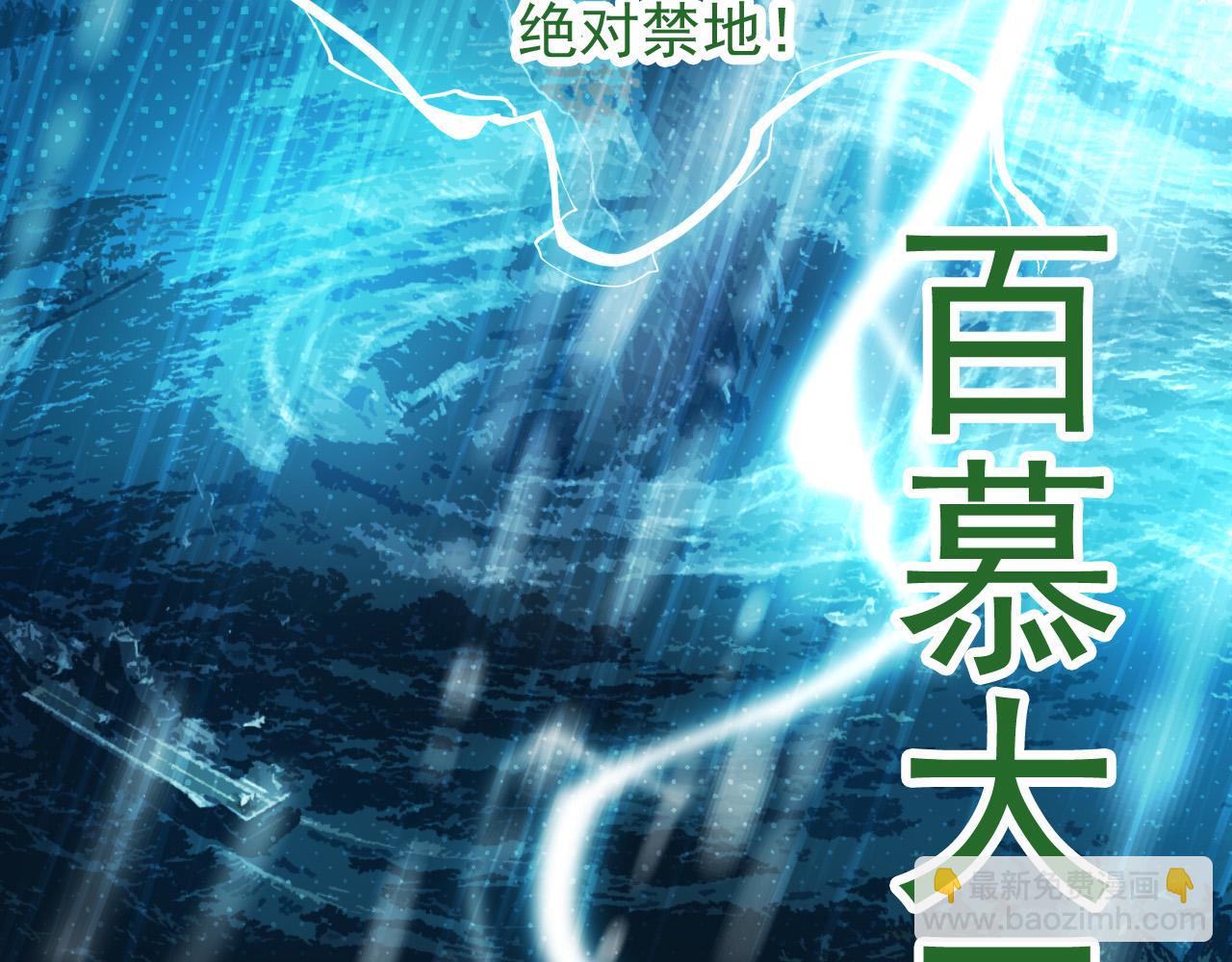 從大樹開始的進化 - 第20話 小青的試煉(1/3) - 3