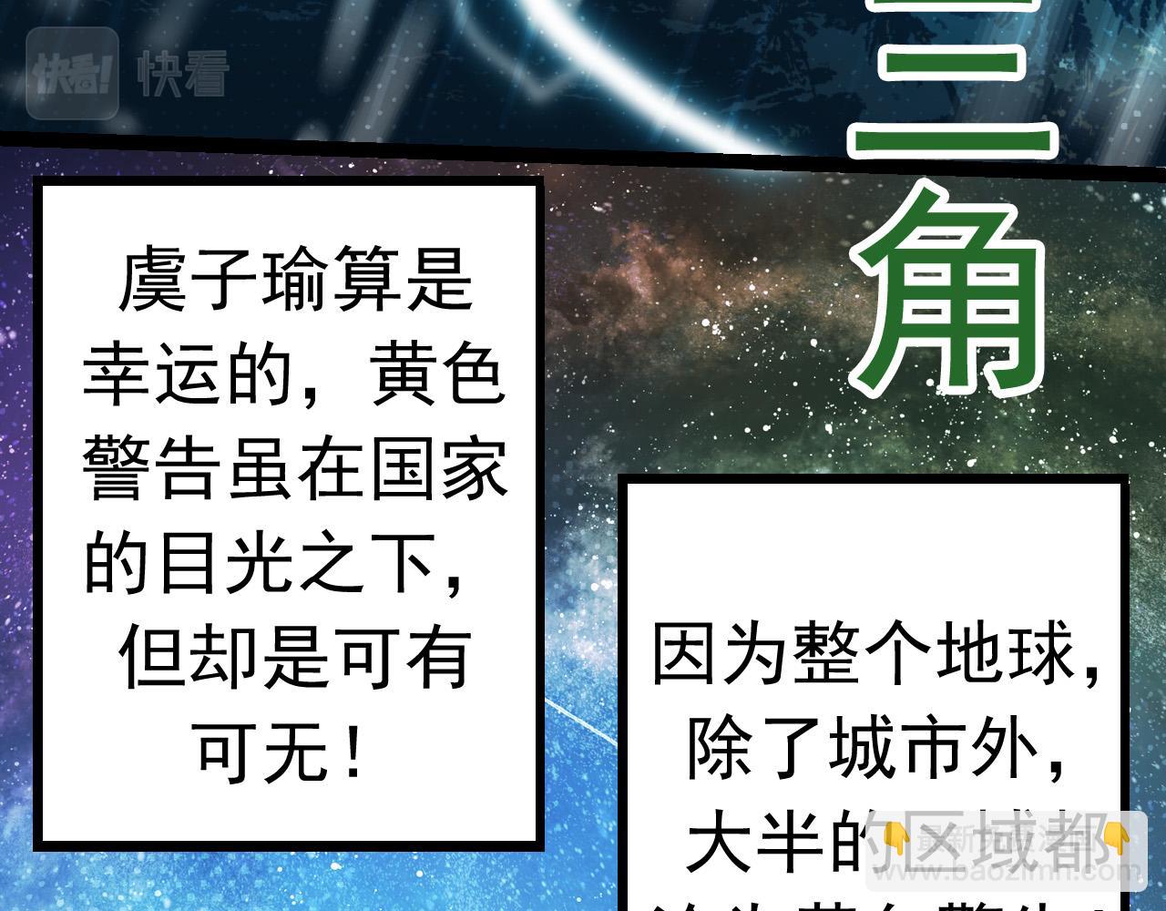 從大樹開始的進化 - 第20話 小青的試煉(1/3) - 4