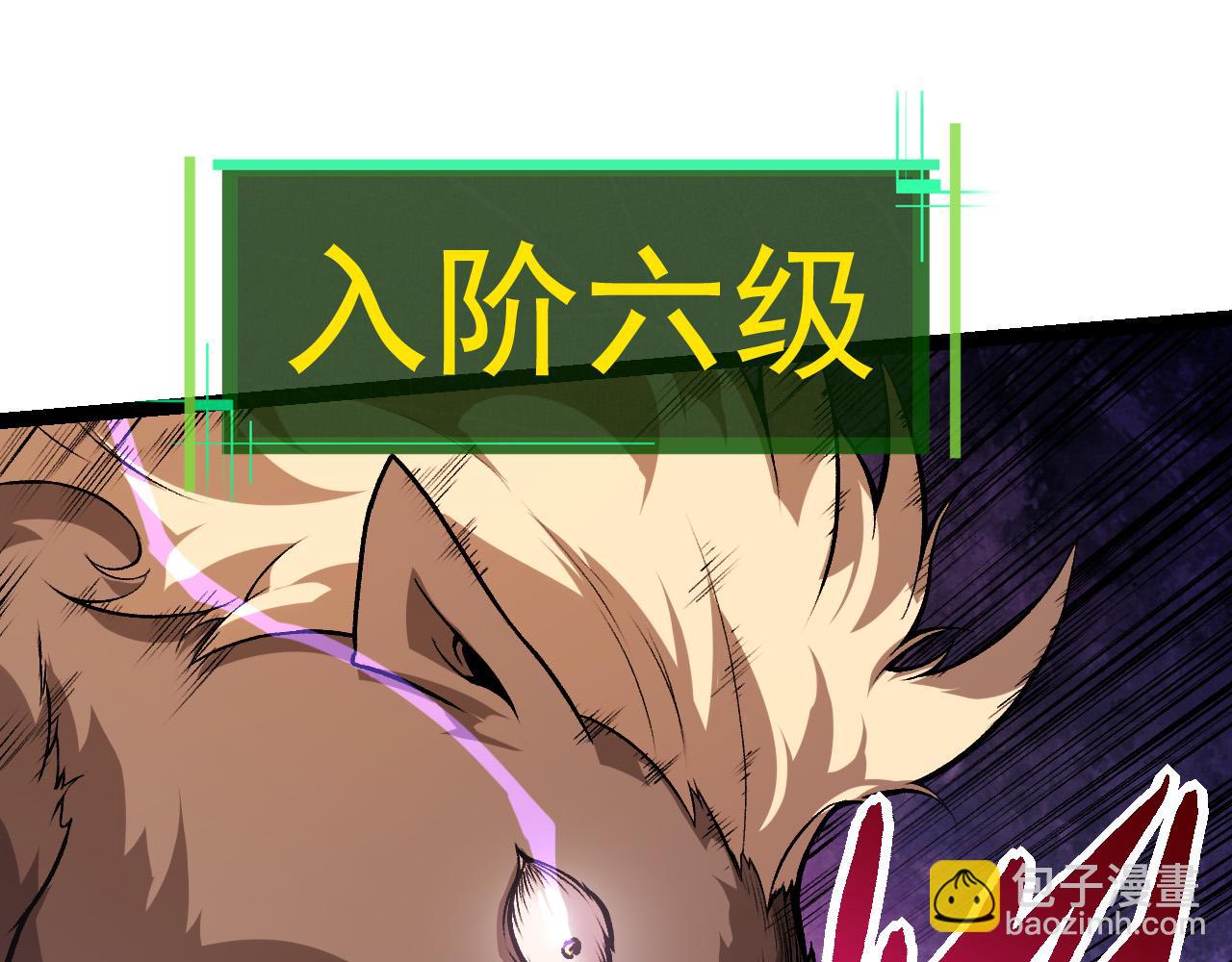 從大樹開始的進化 - 第20話 小青的試煉(1/3) - 7