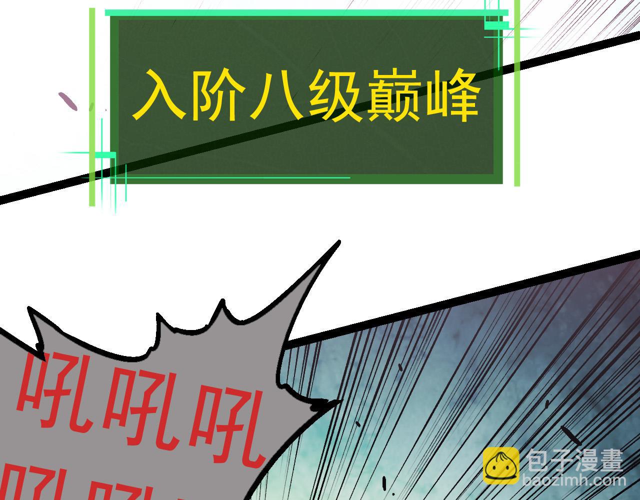 從大樹開始的進化 - 第20話 小青的試煉(1/3) - 3