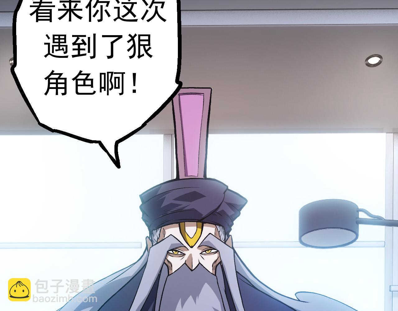 從大樹開始的進化 - 第20話 小青的試煉(1/3) - 4