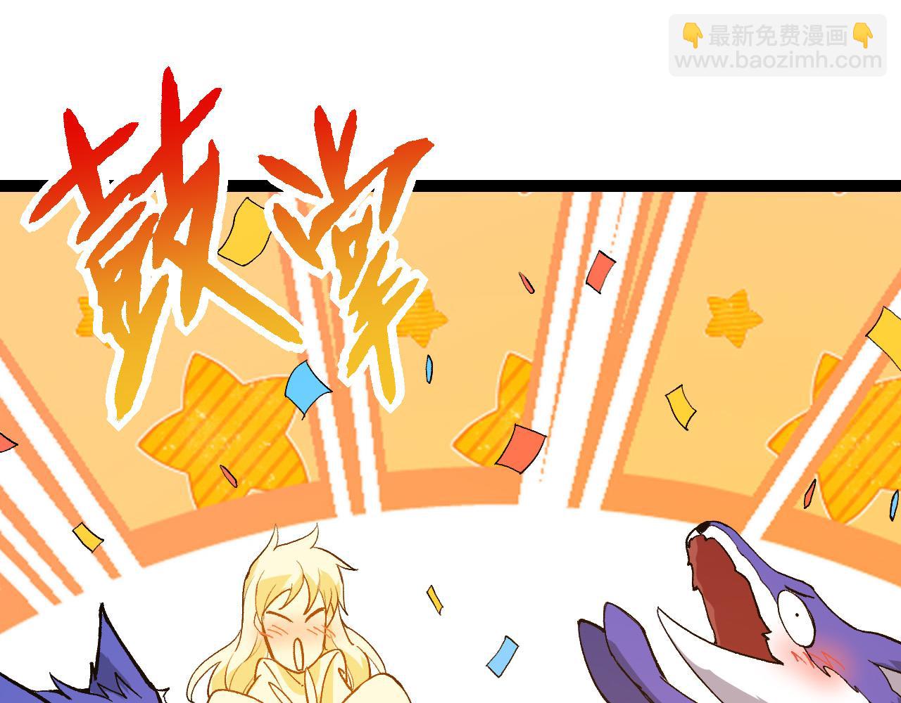 從大樹開始的進化 - 第20話 小青的試煉(1/3) - 1