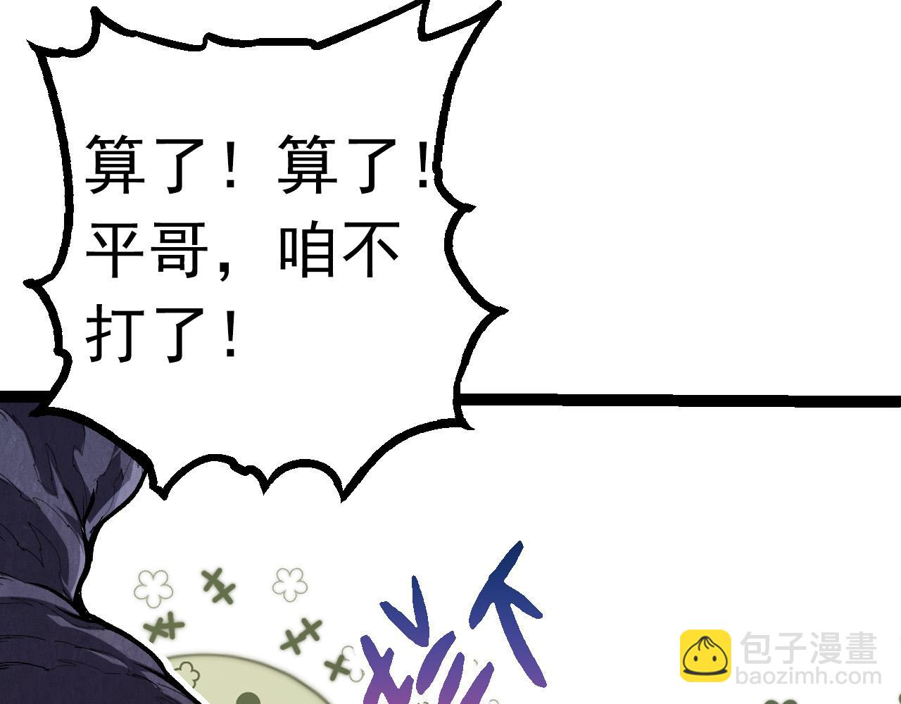 從大樹開始的進化 - 第20話 小青的試煉(1/3) - 5