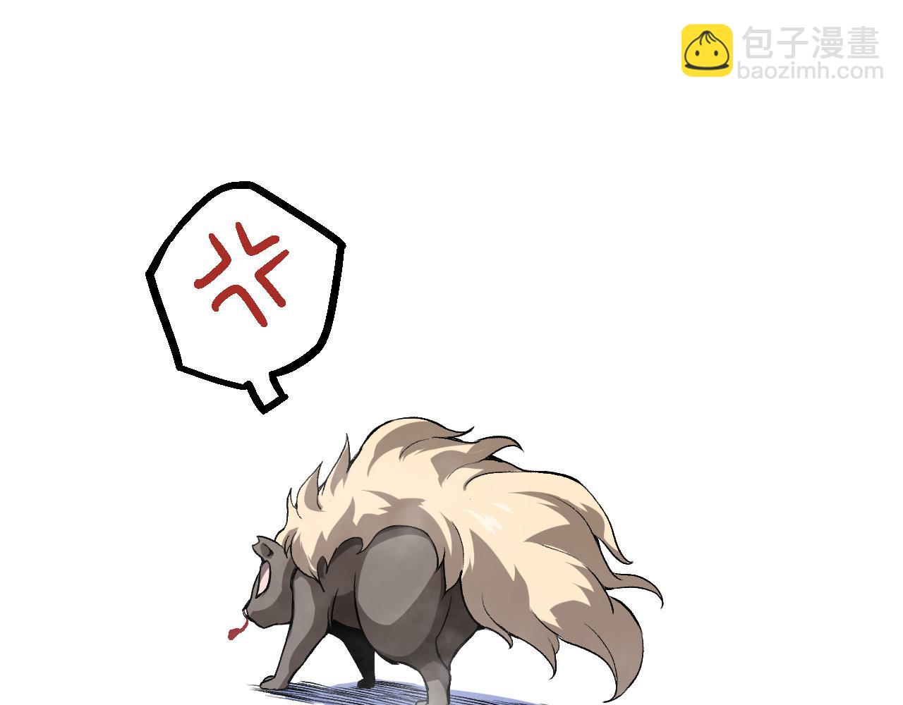 從大樹開始的進化 - 第20話 小青的試煉(1/3) - 7