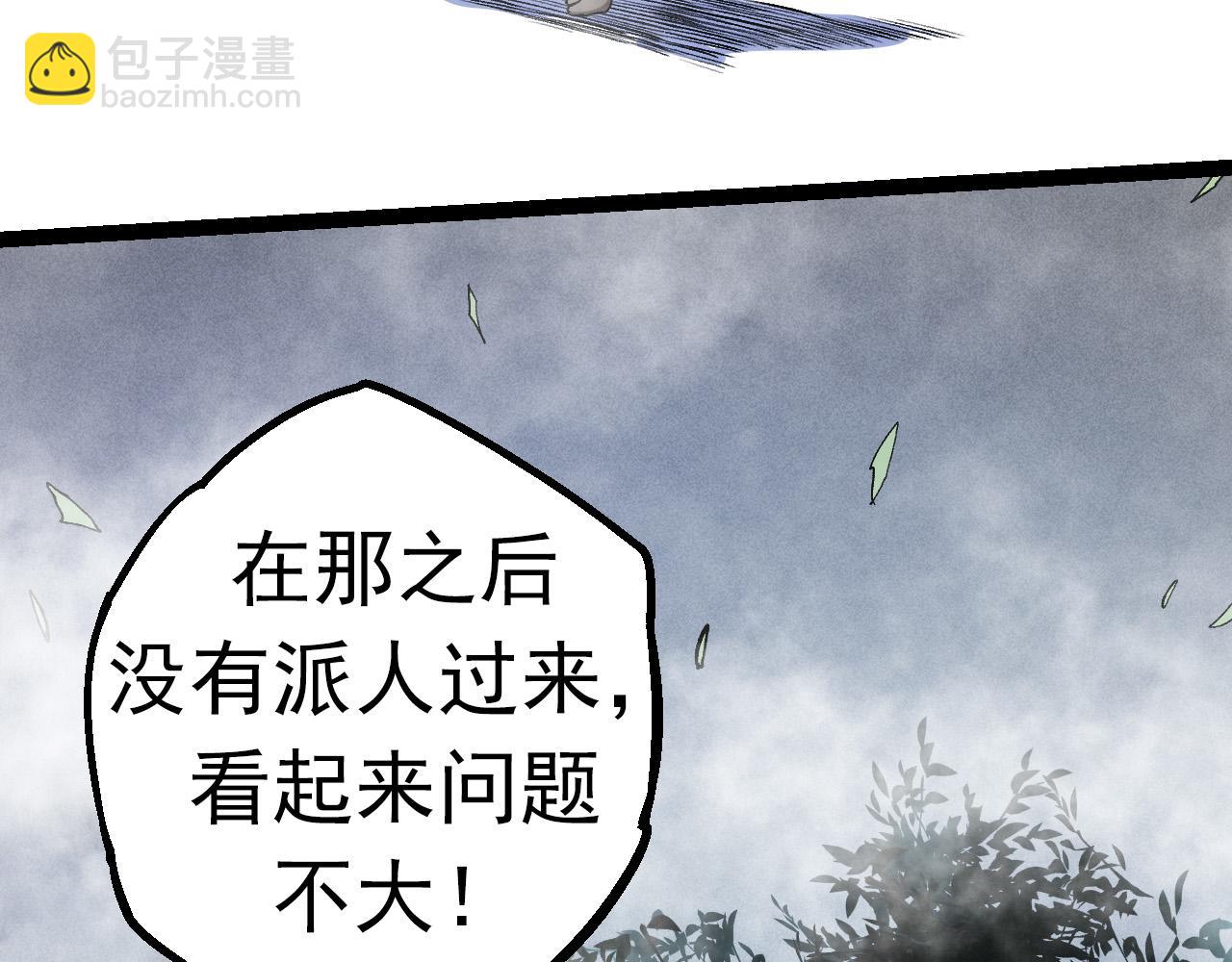 從大樹開始的進化 - 第20話 小青的試煉(1/3) - 8