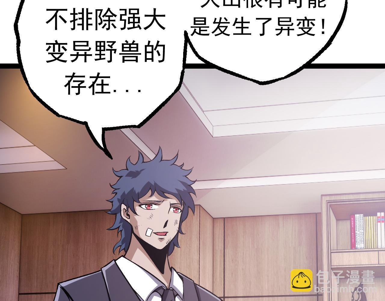 從大樹開始的進化 - 第20話 小青的試煉(1/3) - 6