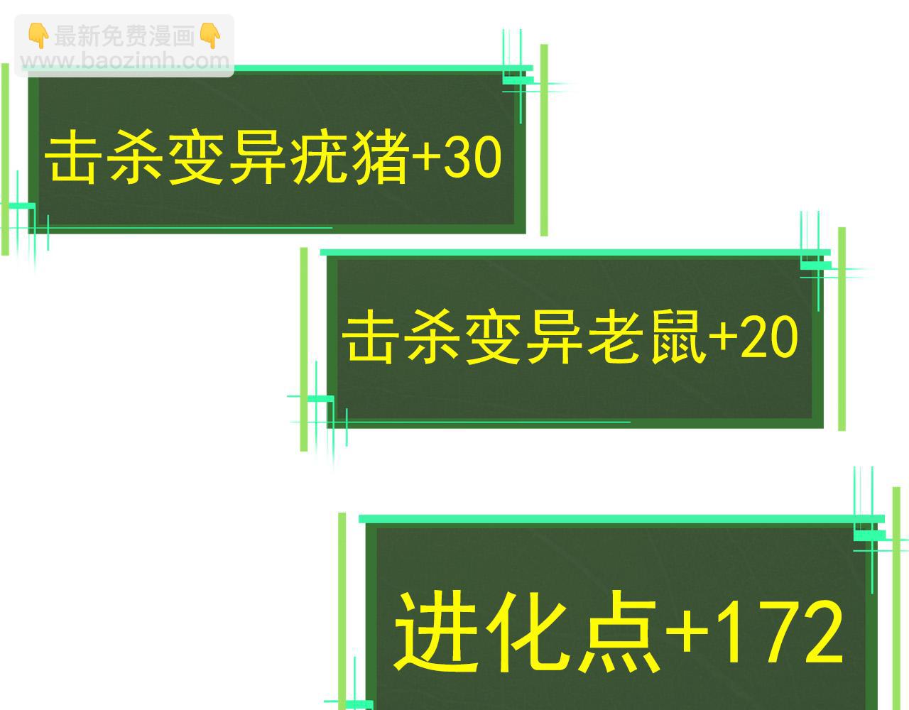 從大樹開始的進化 - 第20話 小青的試煉(2/3) - 7