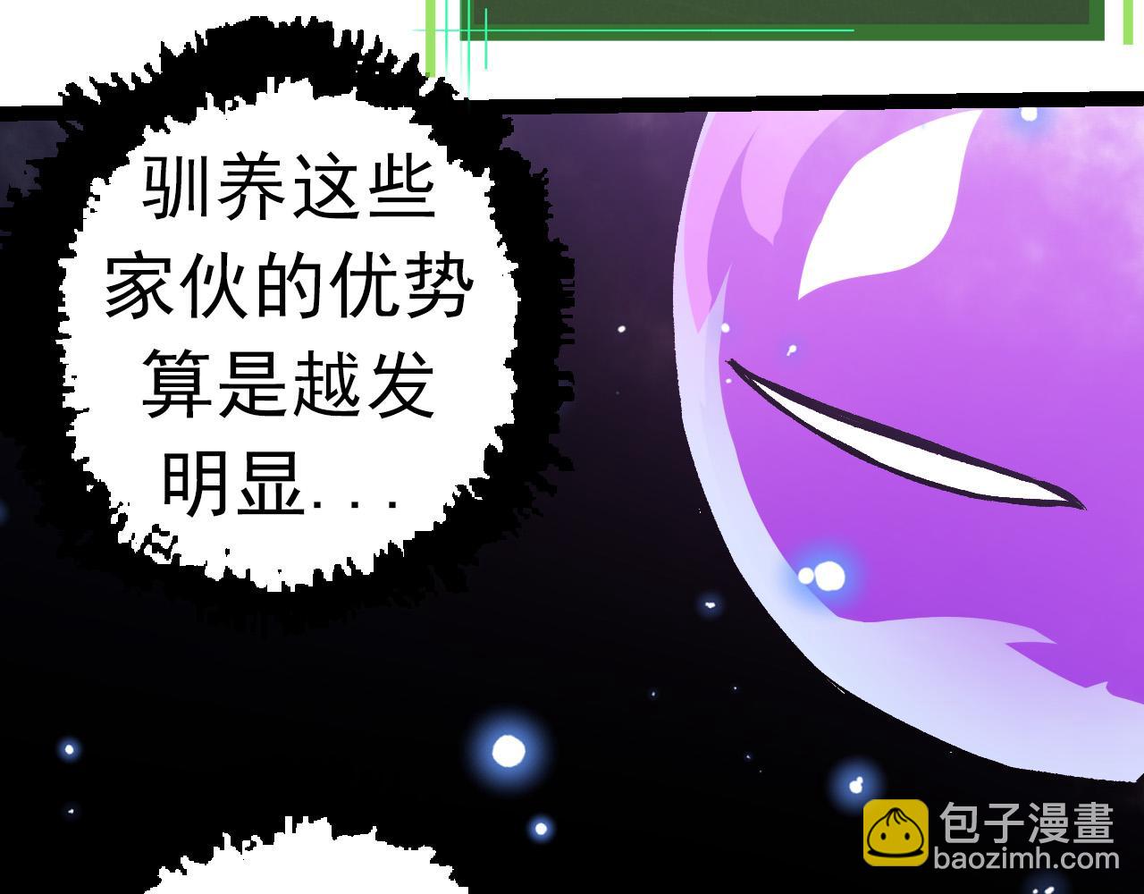 從大樹開始的進化 - 第20話 小青的試煉(2/3) - 8