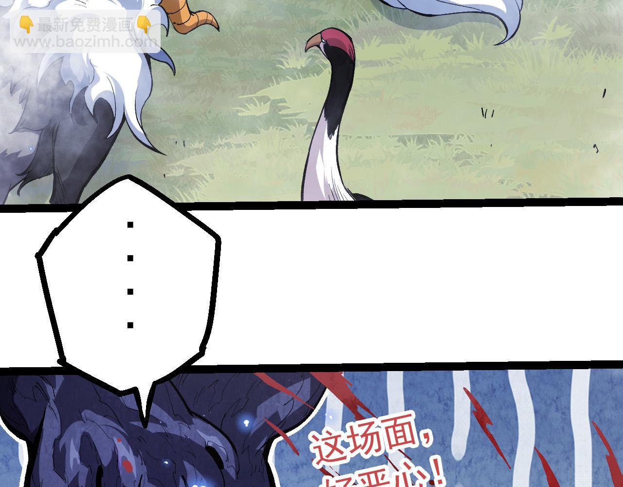 從大樹開始的進化 - 第20話 小青的試煉(2/3) - 4