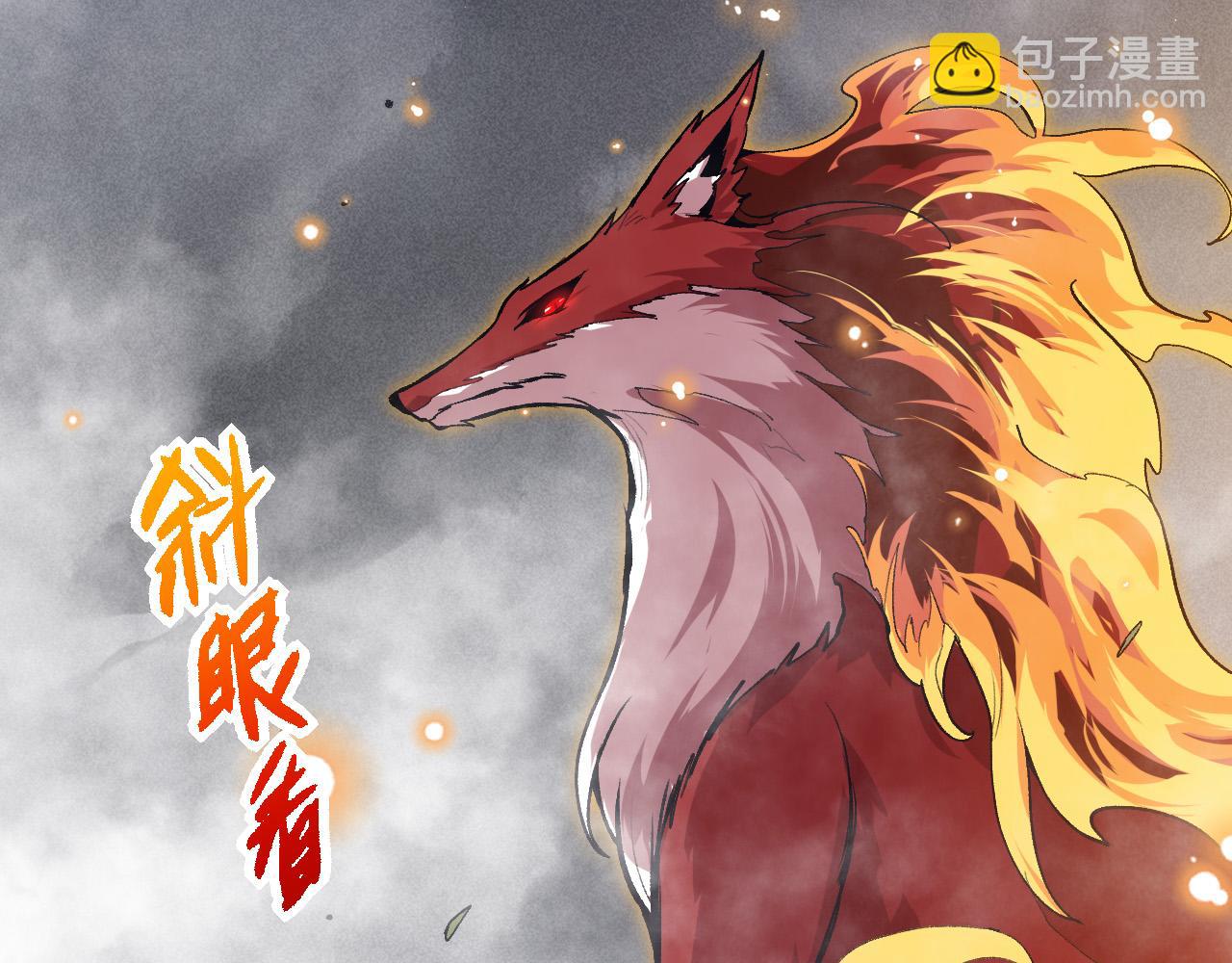 從大樹開始的進化 - 第20話 小青的試煉(2/3) - 6