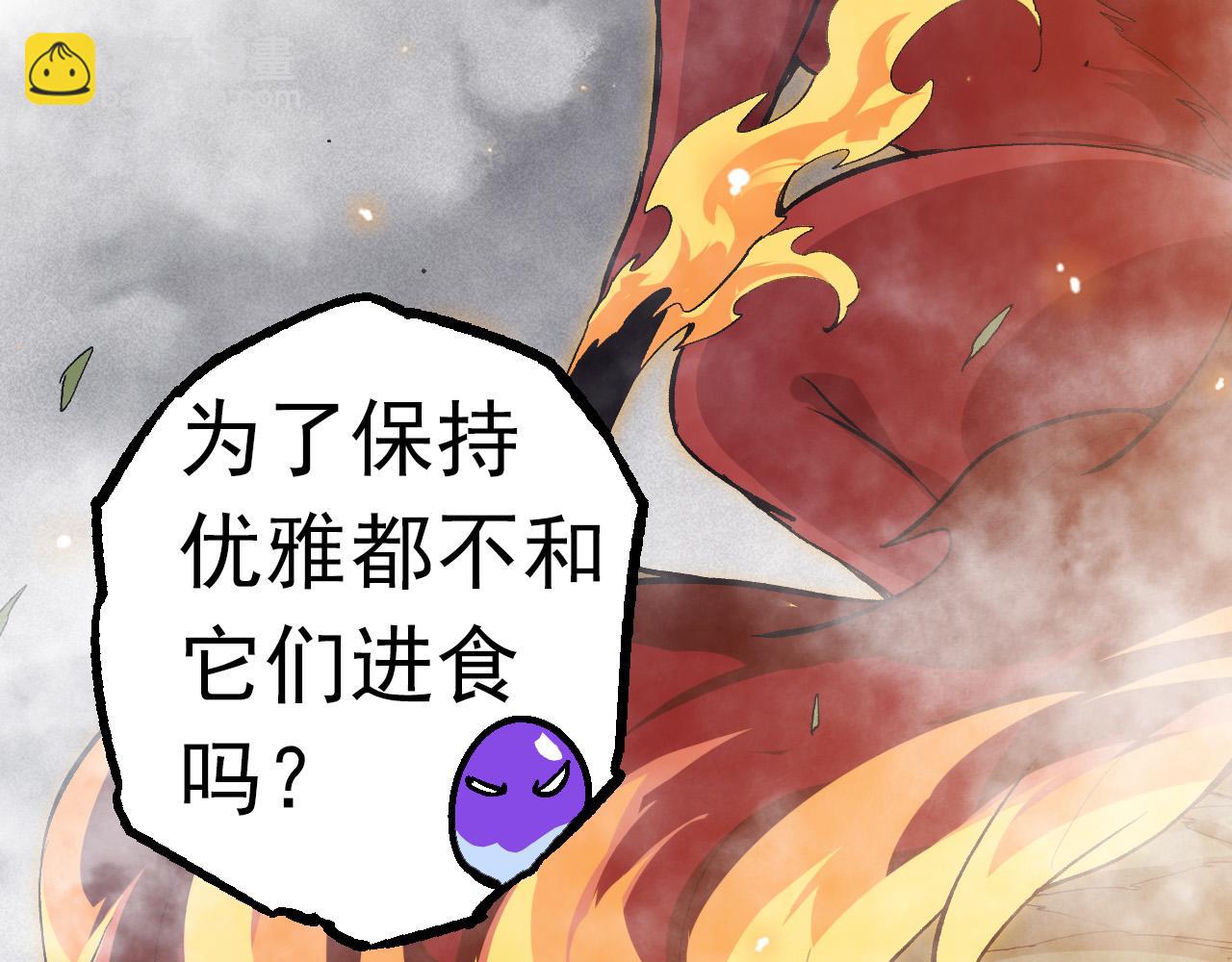 從大樹開始的進化 - 第20話 小青的試煉(2/3) - 7